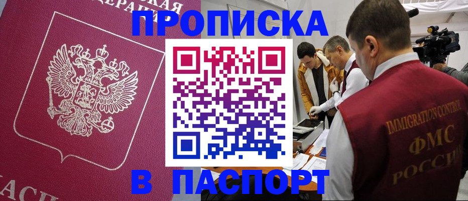 прописка от собственника в Алапаевске
