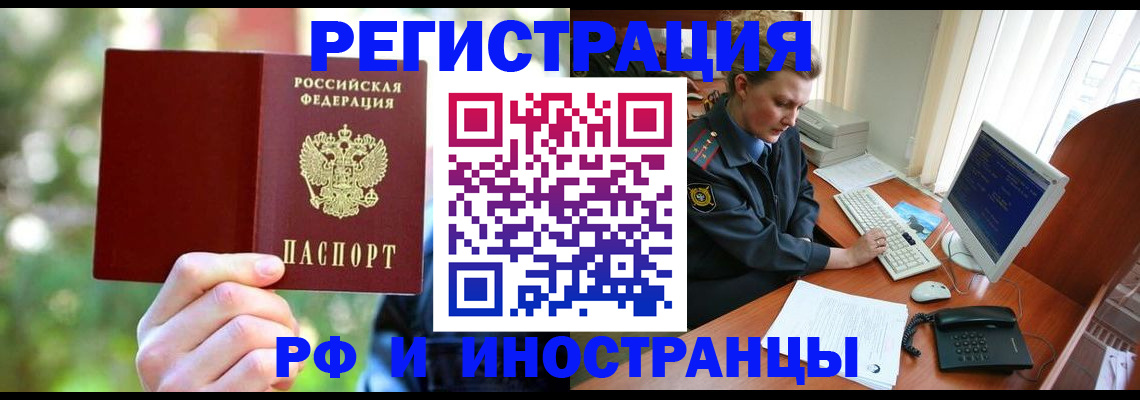 прописка 2025 в Алапаевске