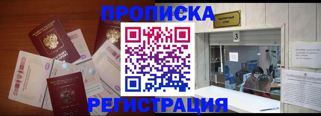 временная регистрация гарантия в Алапаевске