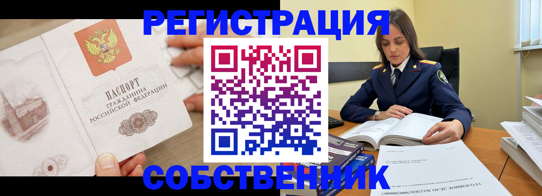 временная регистрация недорого в Алапаевске