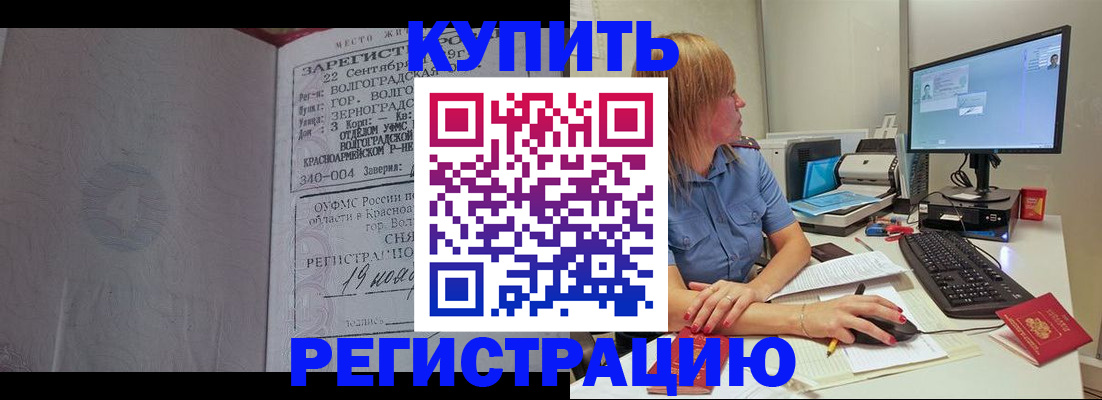 временная регистрация законно в Алапаевске