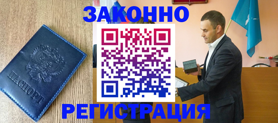 временная регистрация гарантия в Алапаевске