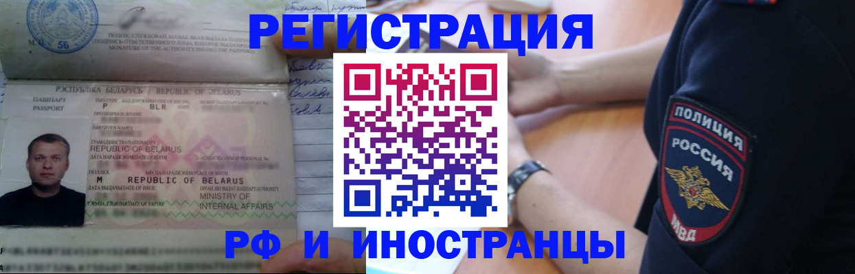 временная регистрация законно в Алапаевске