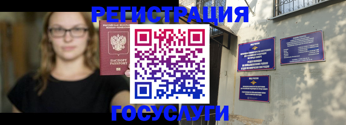 прописка от собственника в Алапаевске