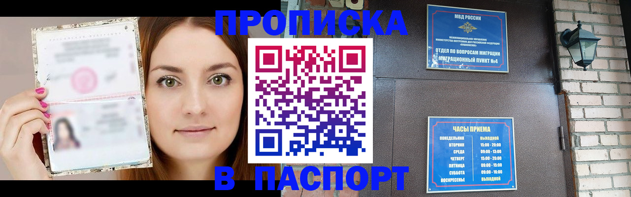 временная регистрация недорого в Алапаевске
