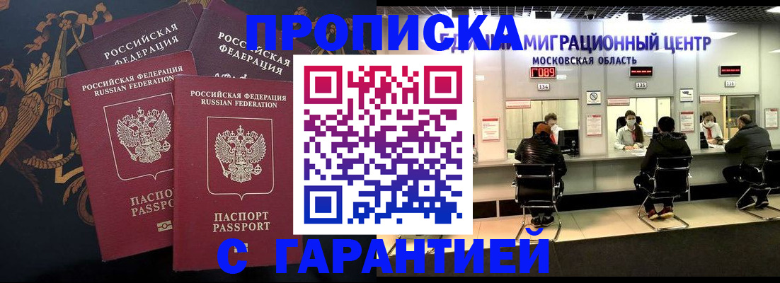 прописка для кредита в Алапаевске