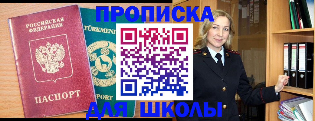 прописка для работы в Алапаевске